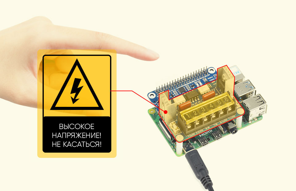 Плата розширення Raspberry Pi 2-CH Triac HAT (17852) - фото 9