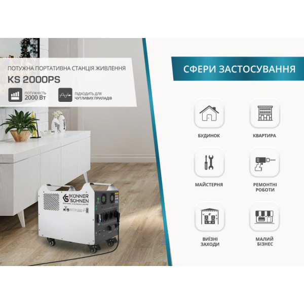Зарядная станция Konner&Sohnen KS2000PS, 2000W, 1792Wh (KS2000PS)
